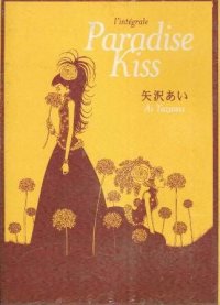 Paradise Kiss - int�grale