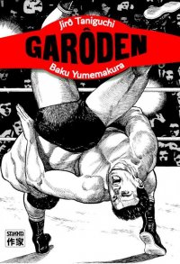 Gar�den