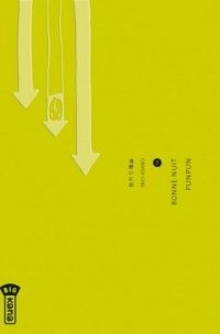 Bonne nuit Punpun ! T.7