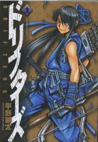 Drifters T.3