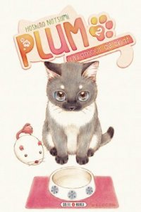 Plum - un amour de chat T.2