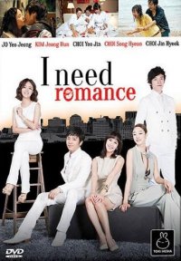 I need romance