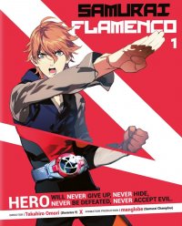 Samurai flamenco Vol.1