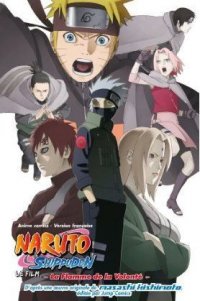 Naruto shippuden - Anim� comics - La flamme de la volont�