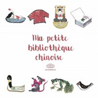 Ma petite biblioth�que chinoise