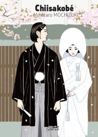 Chiisakob� - le serment de shigeji T.4