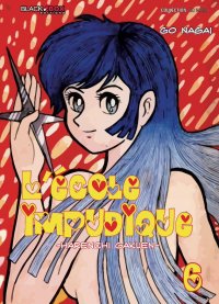 L'�cole impudique T.6