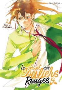 Le chant des souliers rouges T.2
