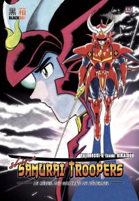 Yoroiden Samurai Troopers - Les samoura�s de l'�ternel