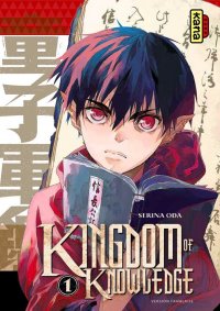 Kingdom of knowledge T.1
