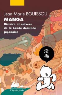 Manga - Histoire et univers de la bande dessine japonaise - dition 2014