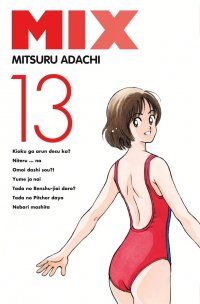 Mix T.13