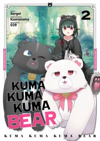 Kuma Kuma Kuma Bear T.2