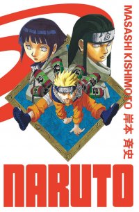 Naruto - �dition Hokage T.5