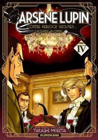 Ars�ne Lupin - �dition 2022 T.4