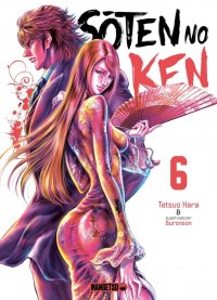 S�ten no Ken T.6