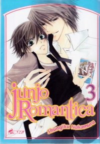 Junj� romantica T.3