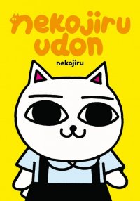 Nekojiru Udon - int�grale