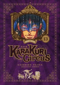 Karakuri Circus - perfect �dition T.13