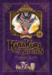 Karakuri Circus - perfect �dition T.14