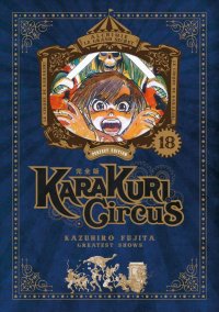 Karakuri Circus - perfect �dition T.18