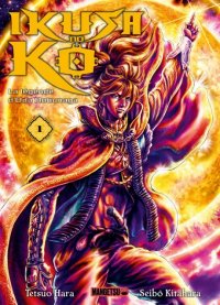 Ikusa no ko - la l�gende d'oda nobunaga T.1