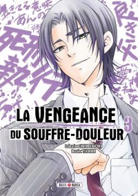 La vengeance du souffre douleur T.3