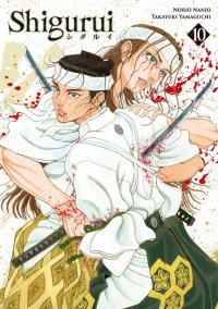 Shigurui T.10
