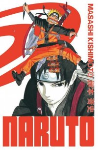 Naruto - �dition Hokage T.17