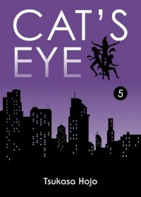 Cat's Eye - �dition Perfect T.5