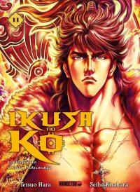 Ikusa no ko - la l�gende d'oda nobunaga T.11