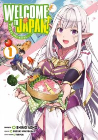 Welcome to japan ! Elfe de mes r�ves... T.1