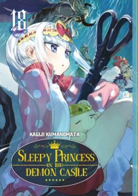 Sleepy princess in the demon castle T.18