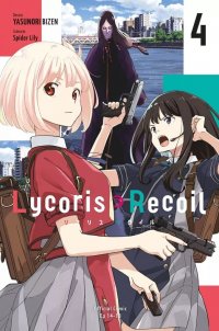 Lycoris recoil T.4