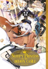 Sleepy princess in the demon castle T.22