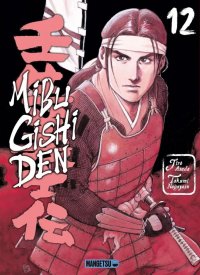 Mibu gishi den T.12