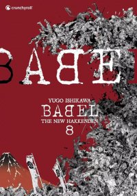 Babel - the new hakkenden T.8