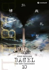 Babel - the new hakkenden T.10