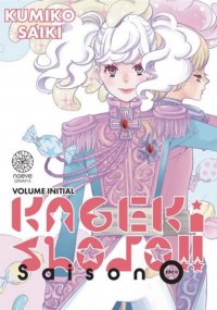 Kageki Sh�jo - Z�ro T.1