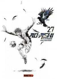 Ao ashi - playmaker T.27