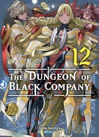 The dungeon of black company T.12