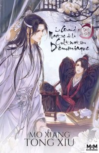 Le grand ma�tre de la cultivation d�moniaque - roman T.1