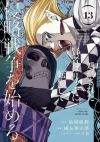 Back from hell - le sage pers�cut� se r�incarne pour se venger T.13