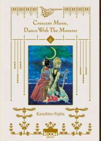 Crescent moon - dance with the monster T.6