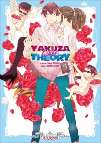 Yakuza love theory T.5