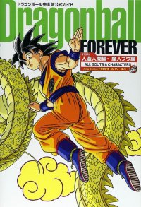Dragon ball - forever