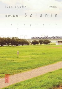Solanin - intgrale