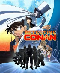 Detective Conan - film 14 - combo