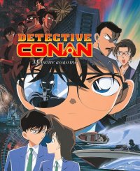 Detective Conan - film 4 - combo