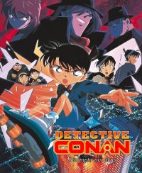 Detective Conan - film 5 - combo